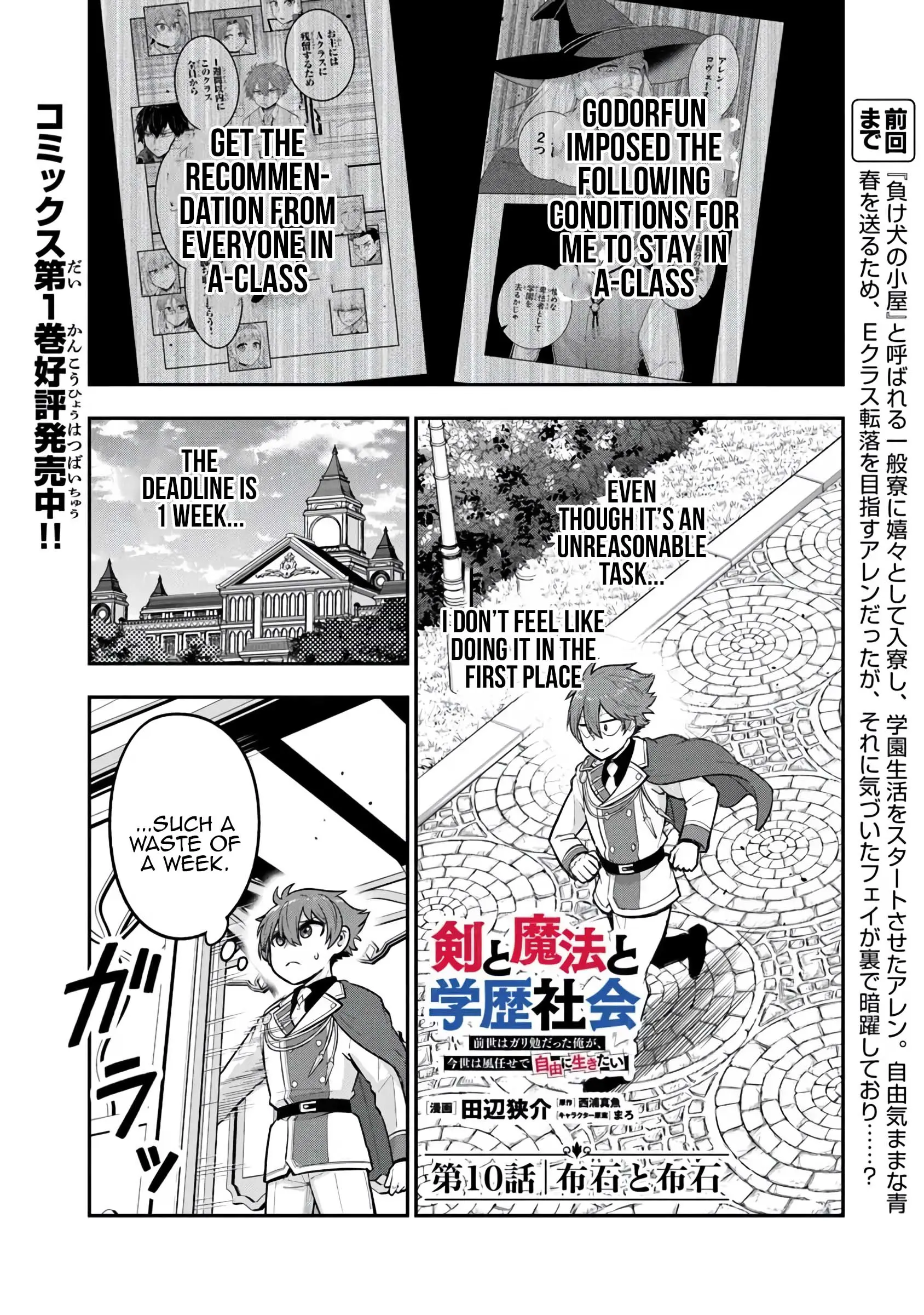 Read Ken to Mahou to Gakureki Shakai EN Manga Online