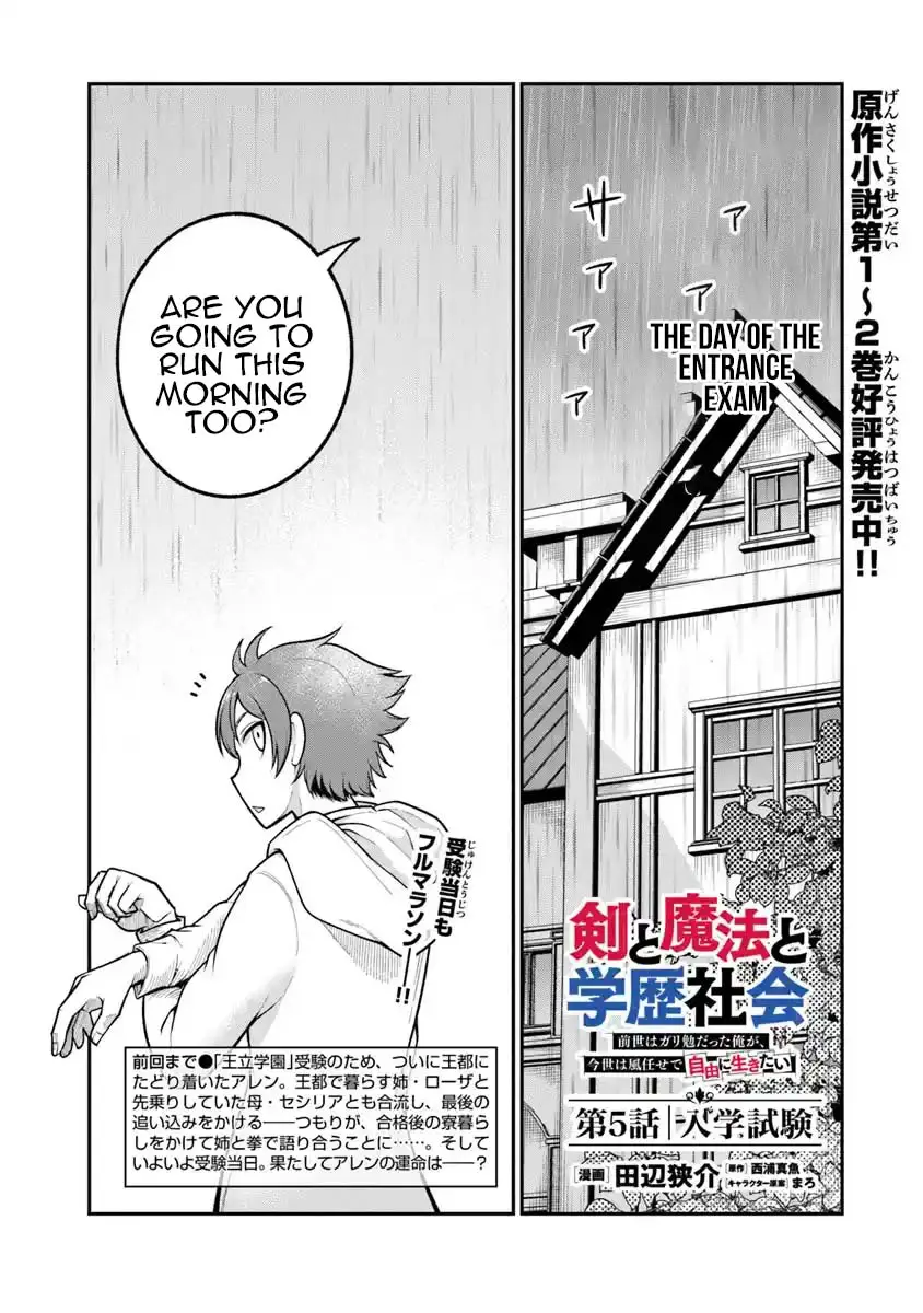Read Ken to Mahou to Gakureki Shakai EN Manga Online