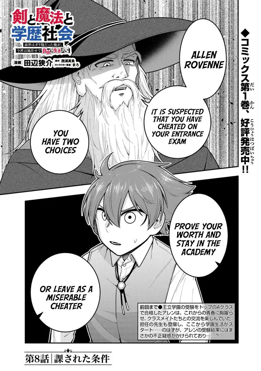 Read Ken to Mahou to Gakureki Shakai EN Manga Online