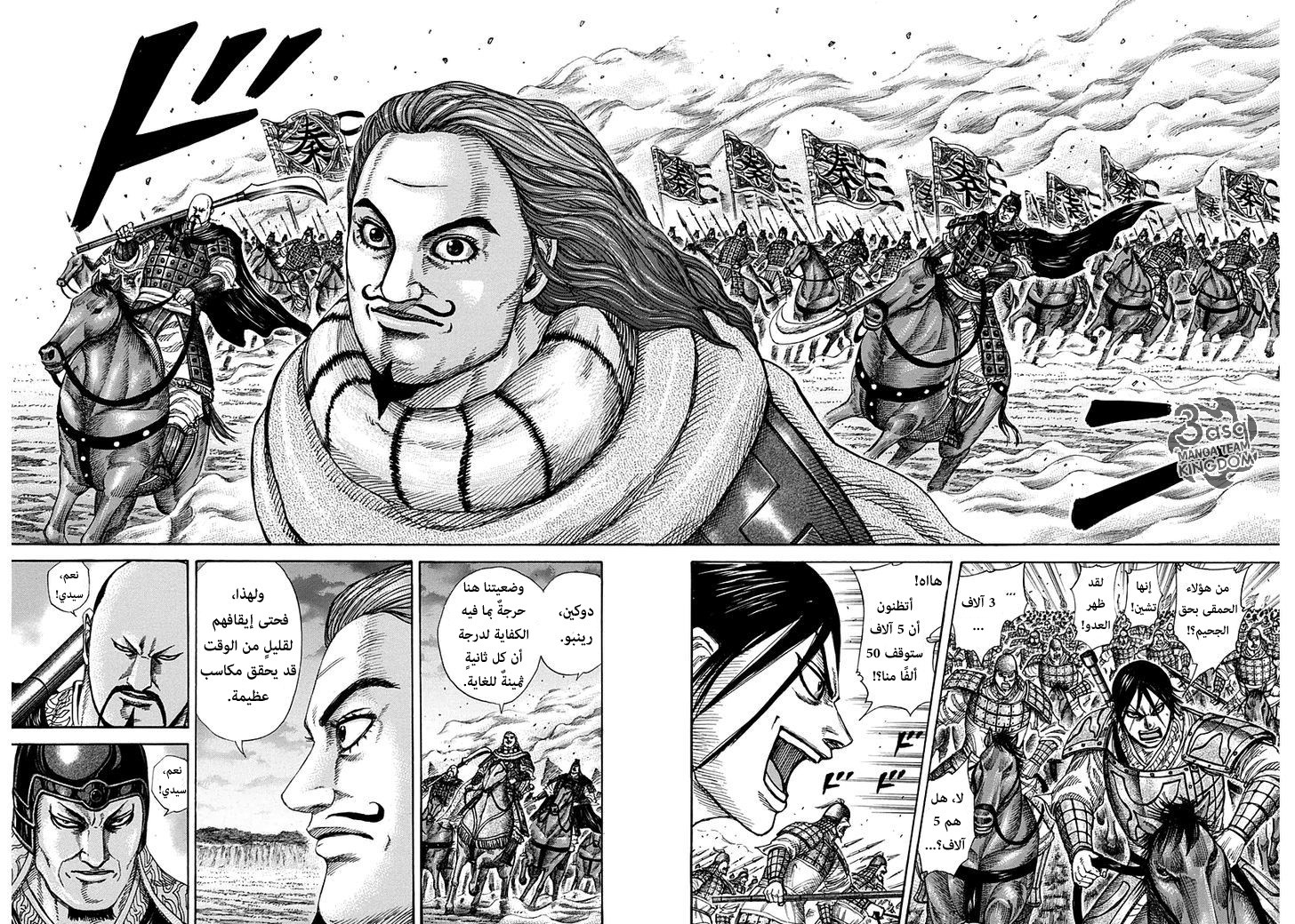 Read Kingdom EN Manga Online