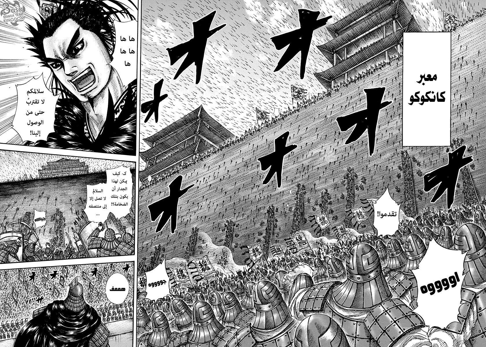 Read Kingdom EN Manga Online