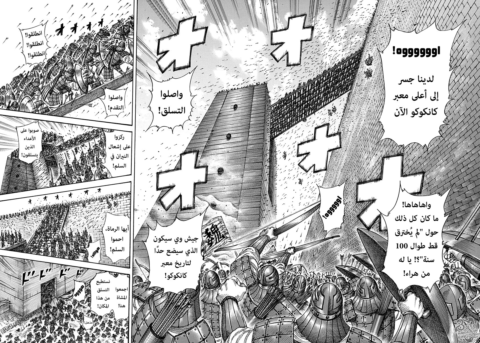 Read Kingdom EN Manga Online