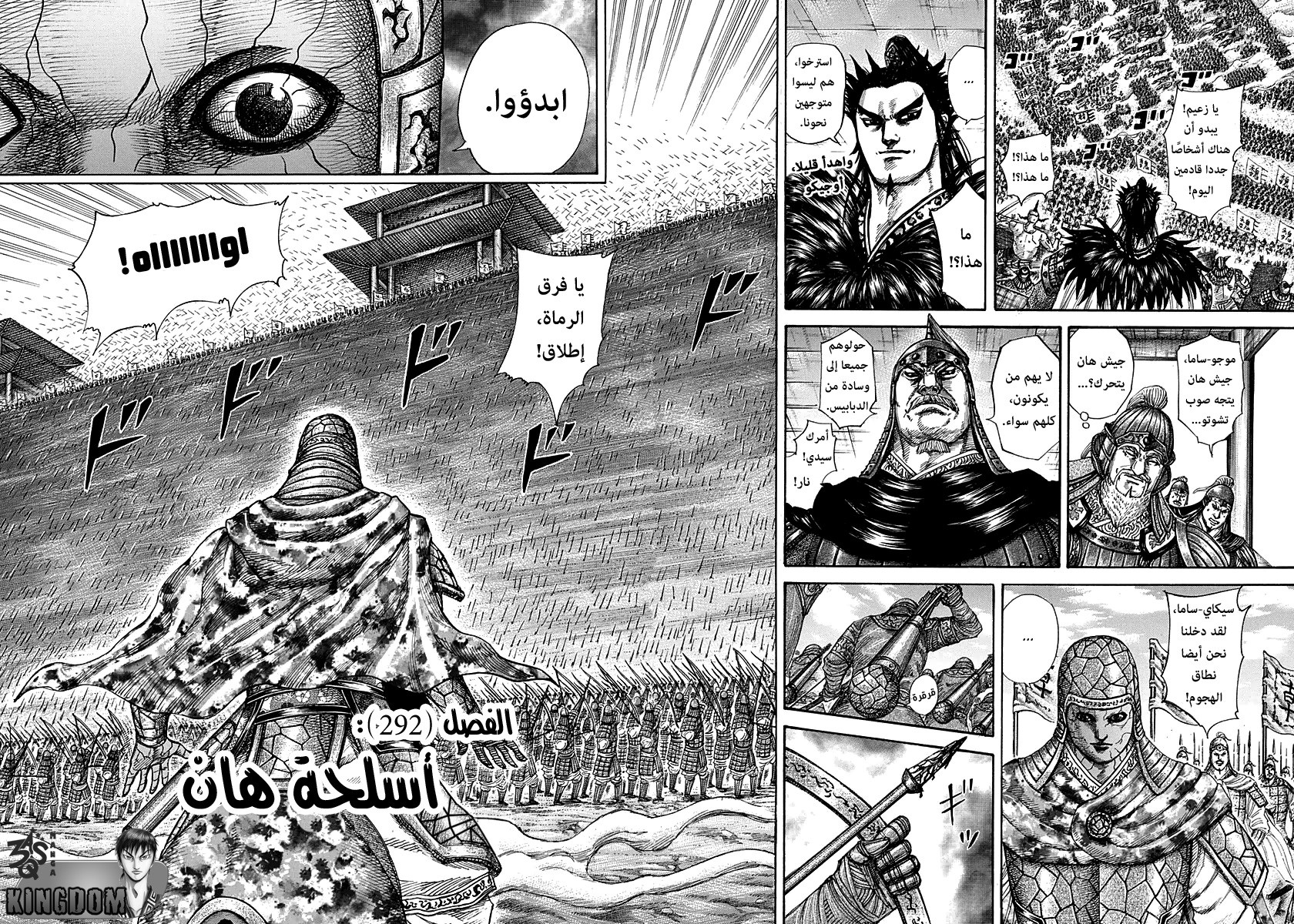 Read Kingdom EN Manga Online