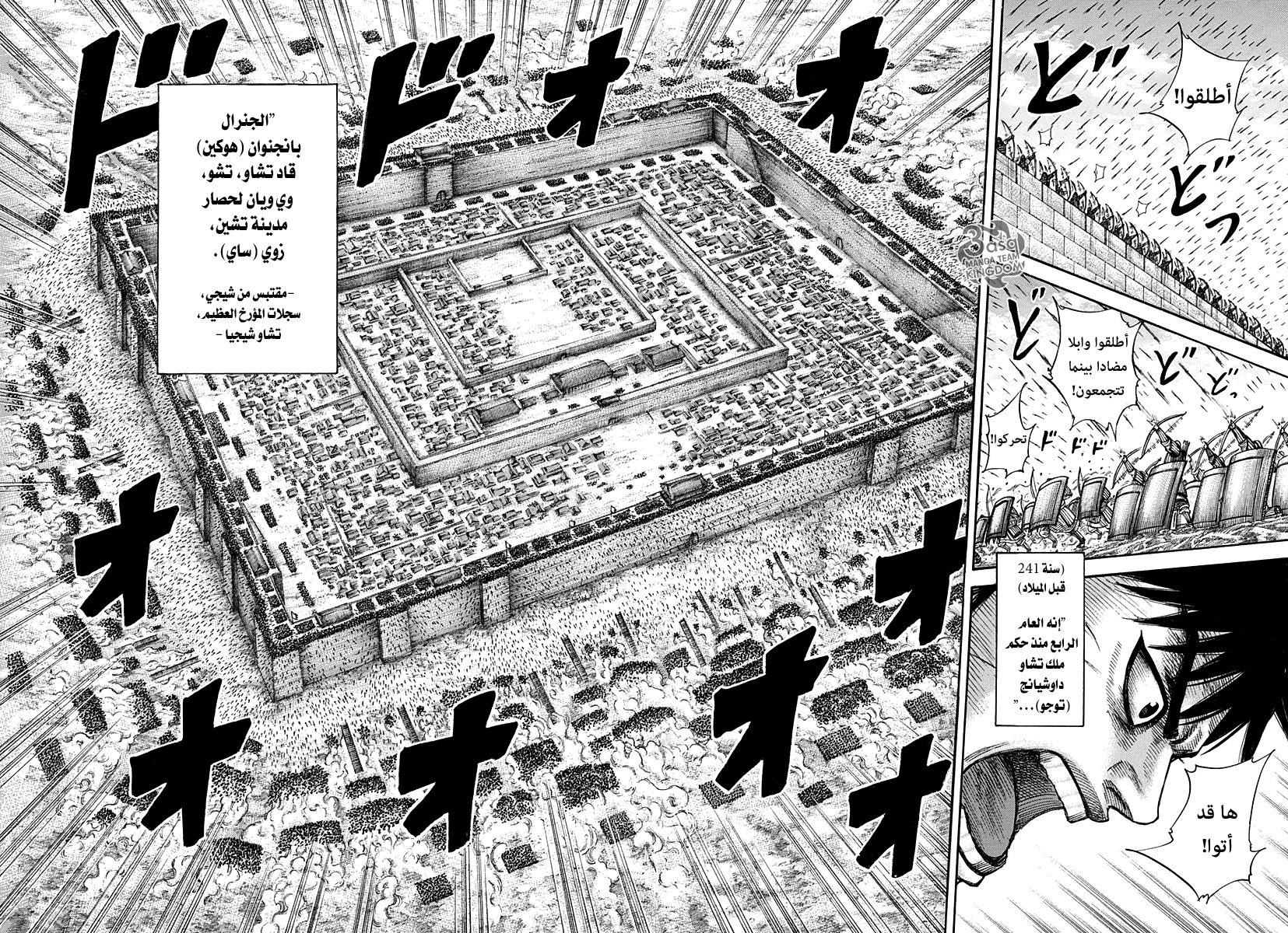 Read Kingdom EN Manga Online