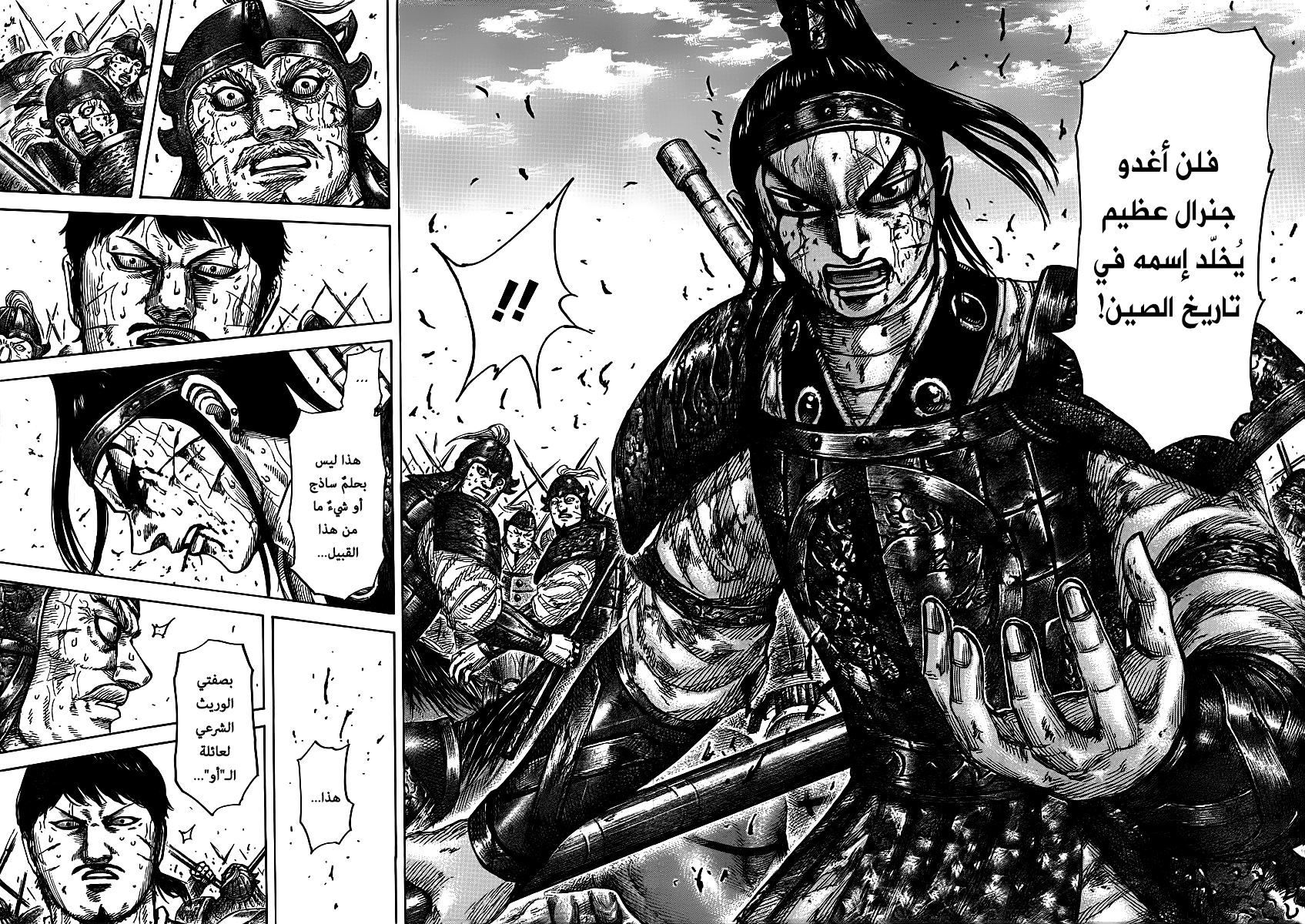 Read Kingdom EN Manga Online