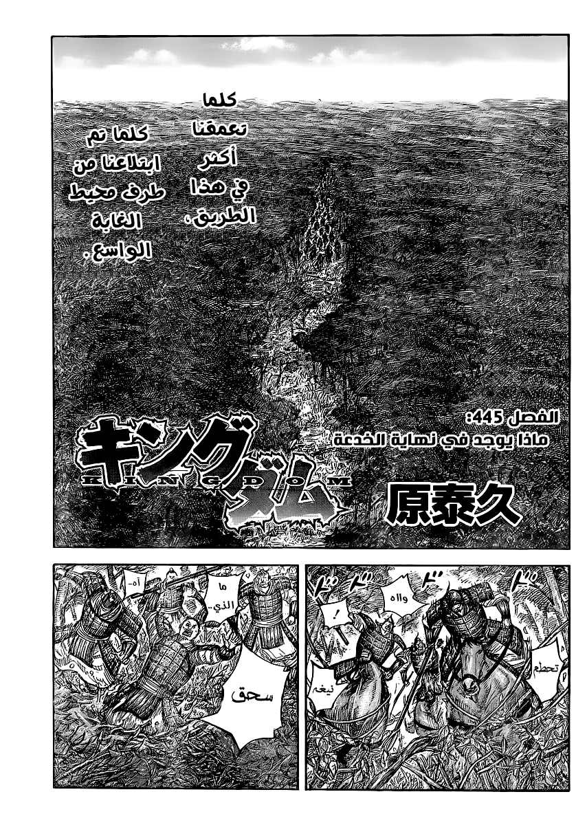 Read Kingdom EN Manga Online