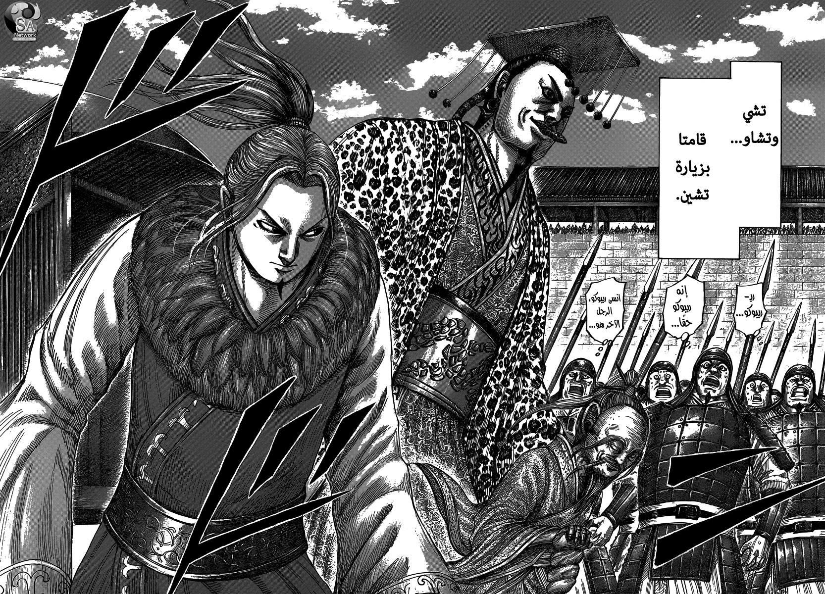 Read Kingdom EN Manga Online