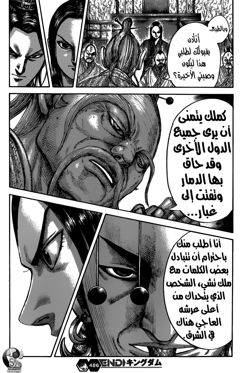 Read Kingdom EN Manga Online