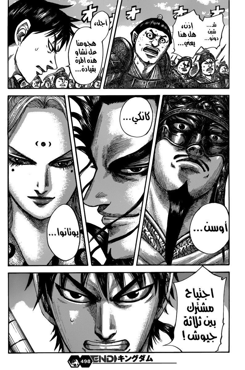 Read Kingdom EN Manga Online