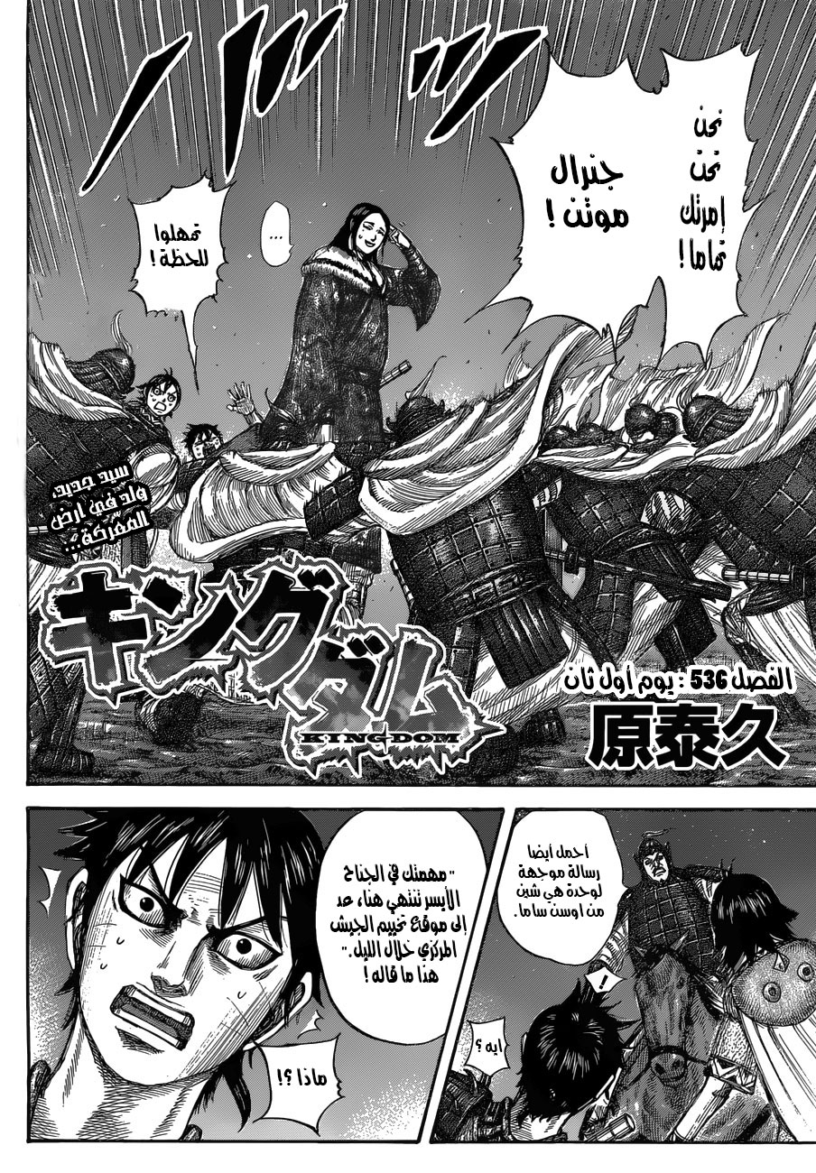 Read Kingdom EN Manga Online