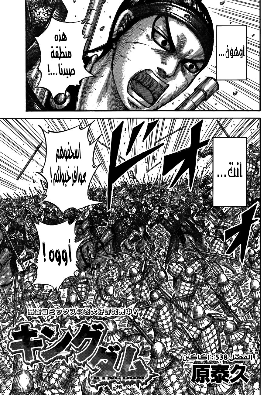 Read Kingdom EN Manga Online