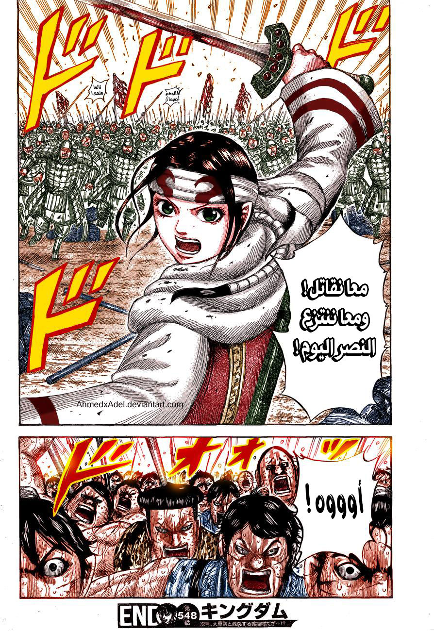 Read Kingdom EN Manga Online