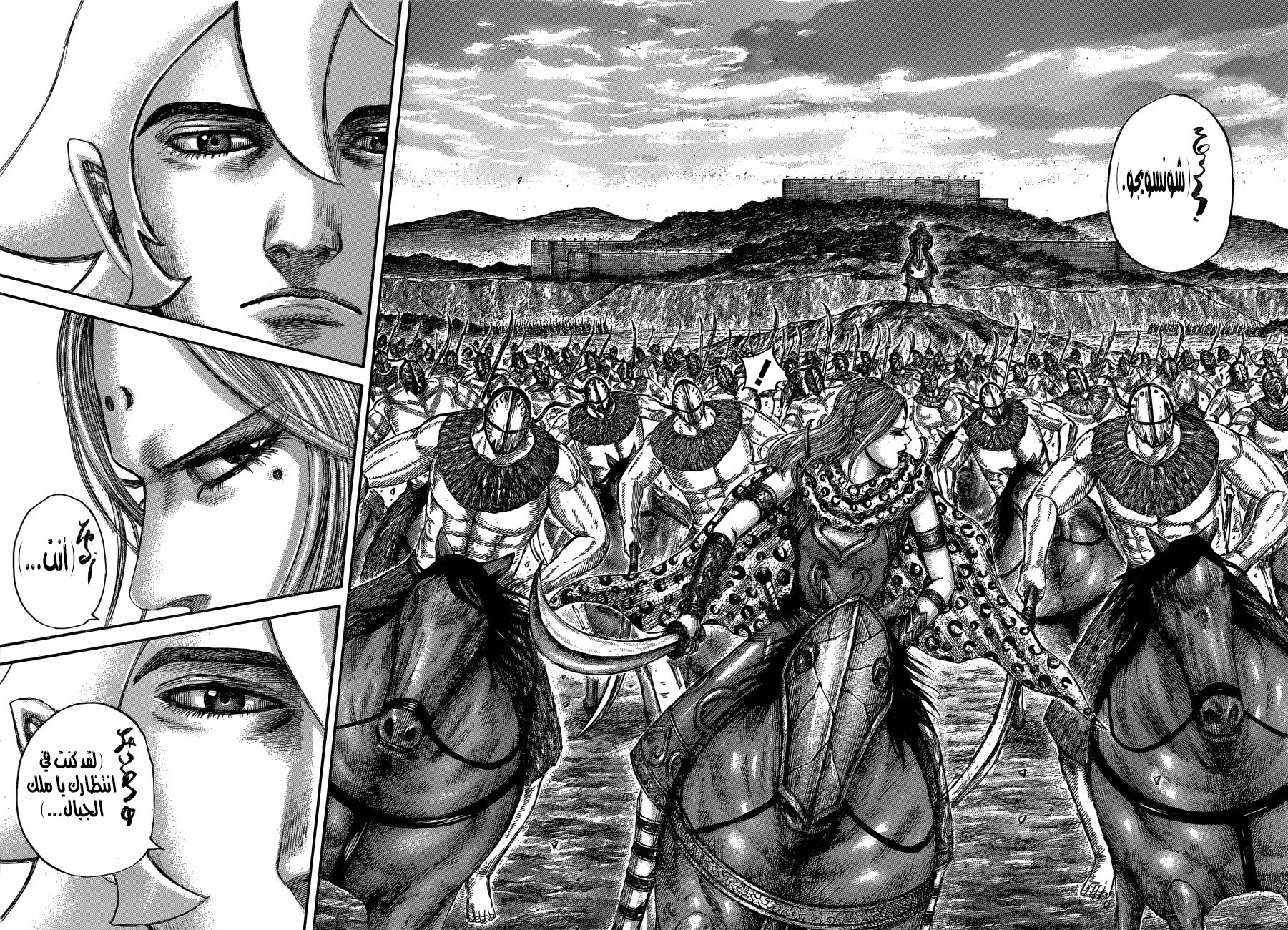 Read Kingdom EN Manga Online