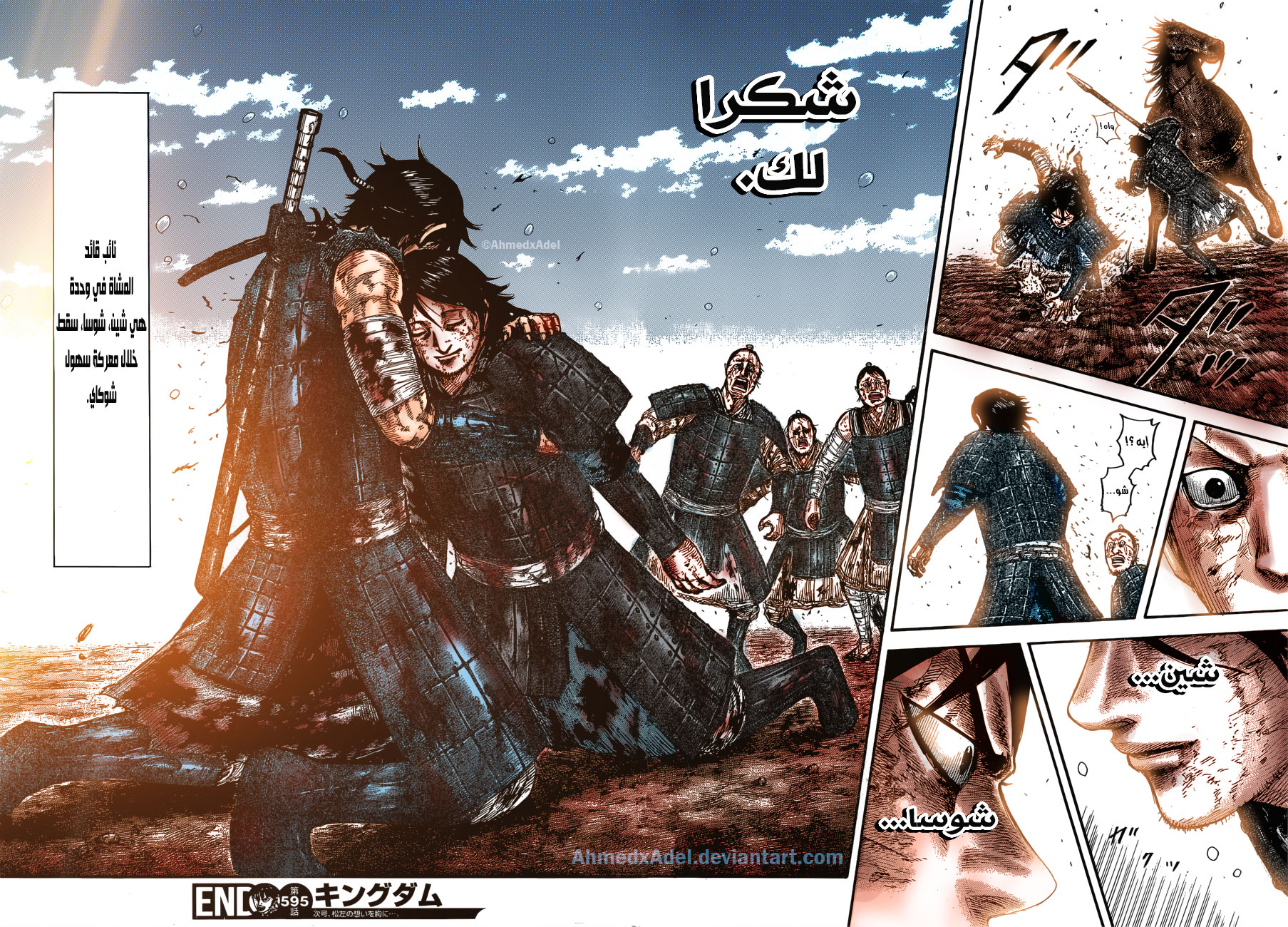 Read Kingdom EN Manga Online