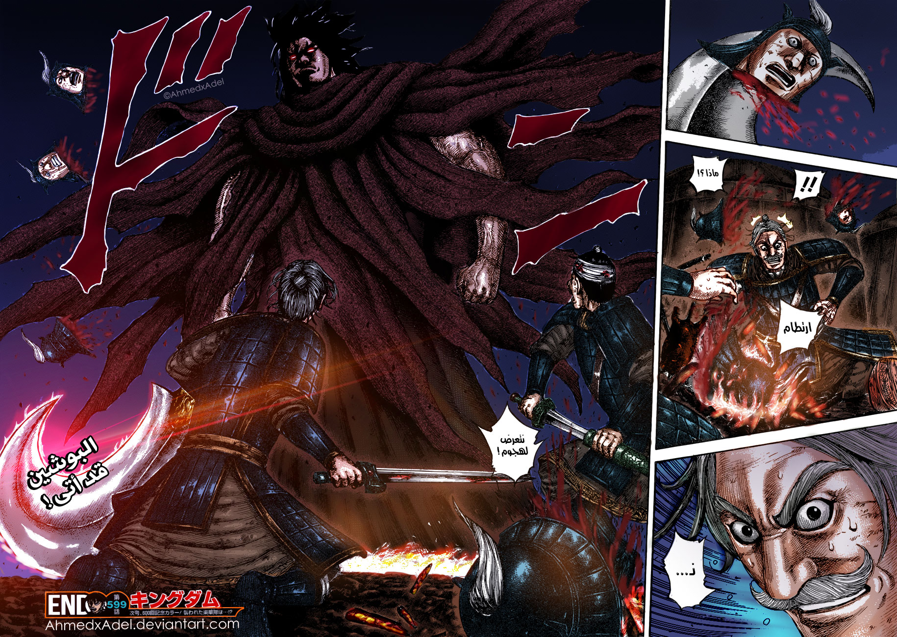 Read Kingdom EN Manga Online