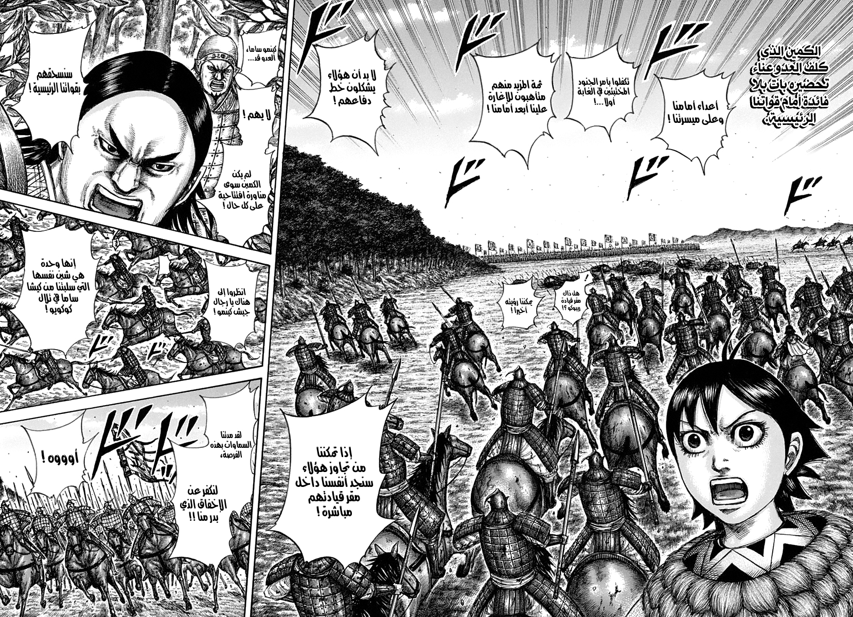 Read Kingdom EN Manga Online