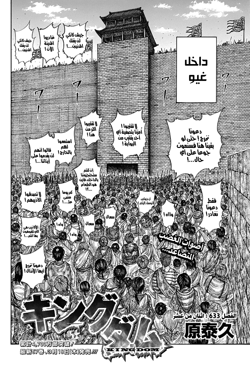 Read Kingdom EN Manga Online