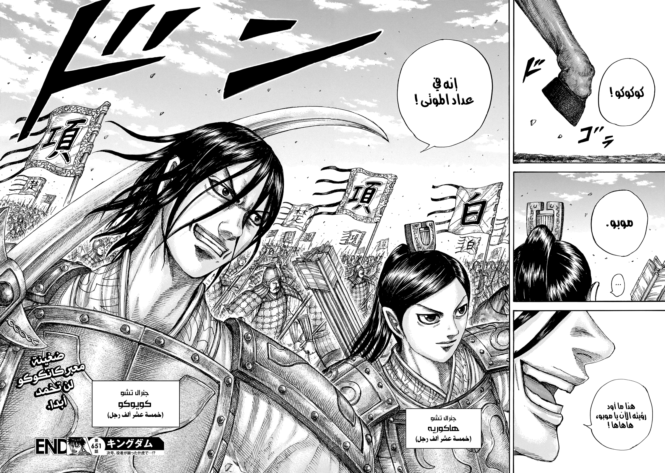 Read Kingdom EN Manga Online