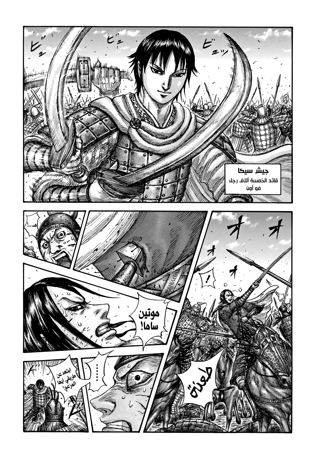 Read Kingdom EN Manga Online