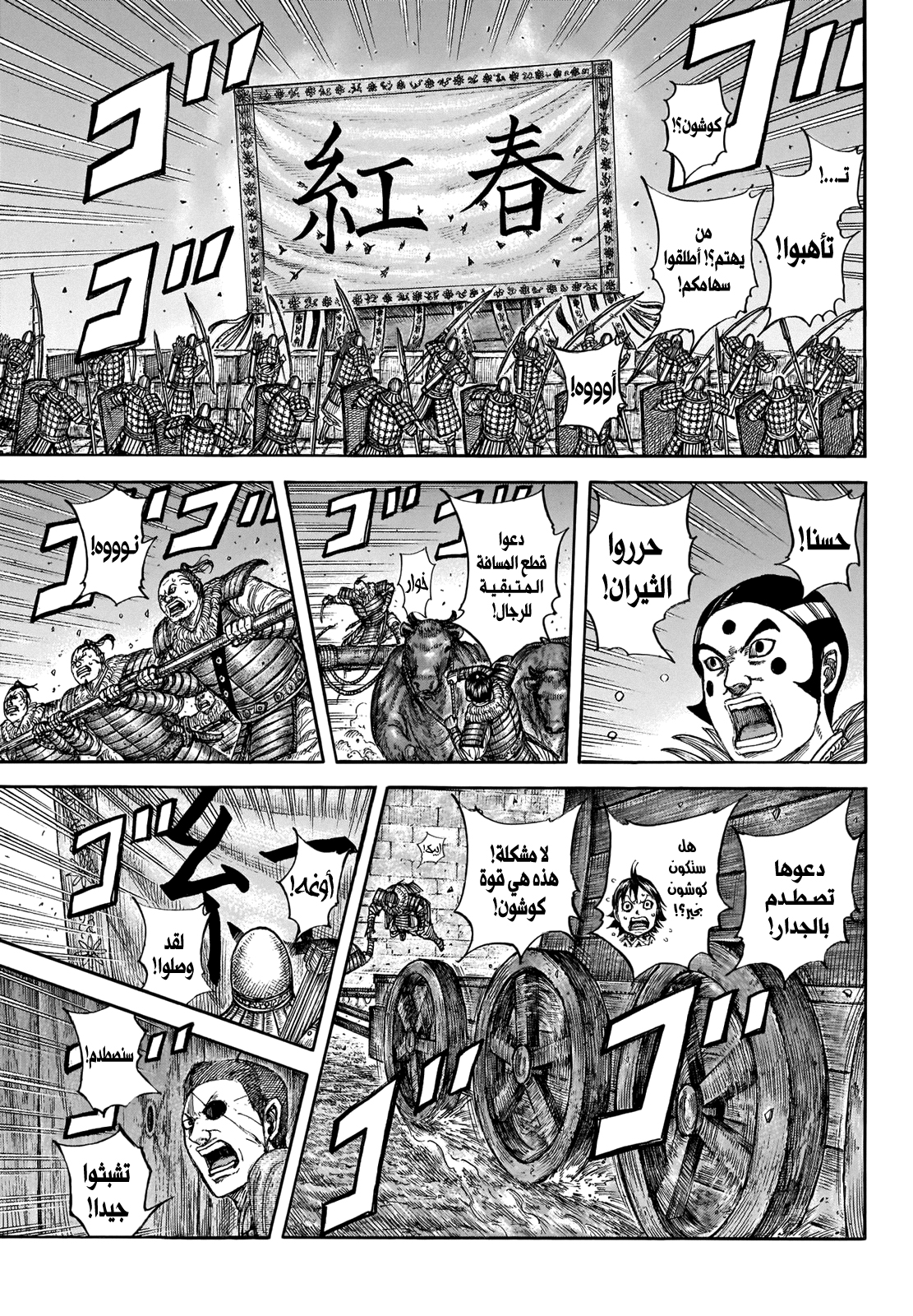 Read Kingdom EN Manga Online