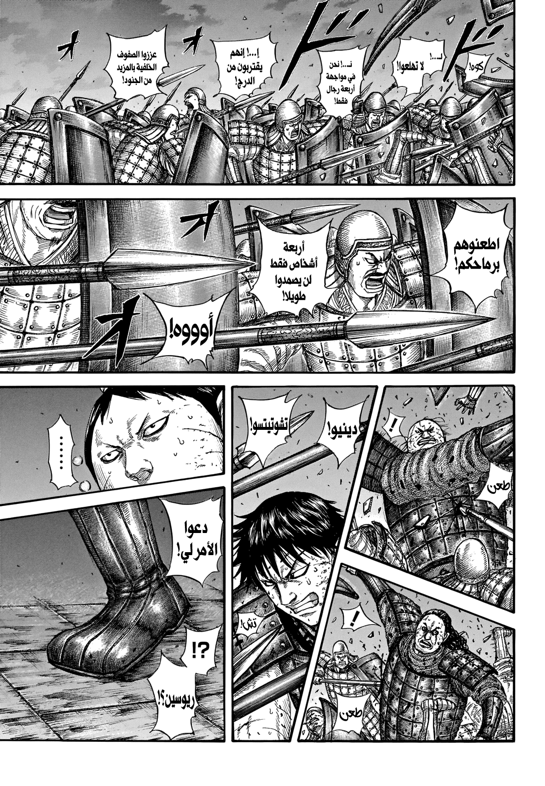 Read Kingdom EN Manga Online