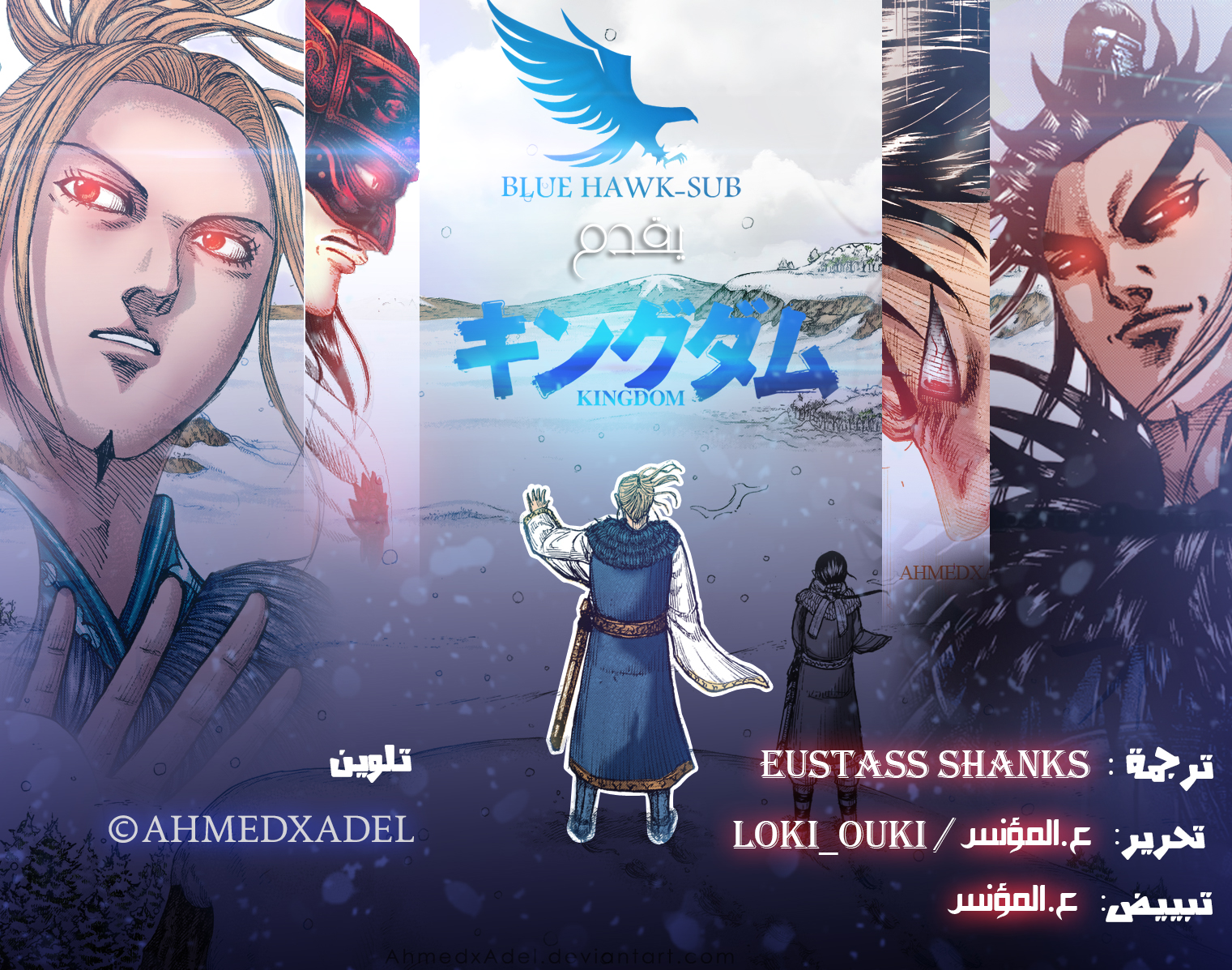 Read Kingdom EN Manga Online