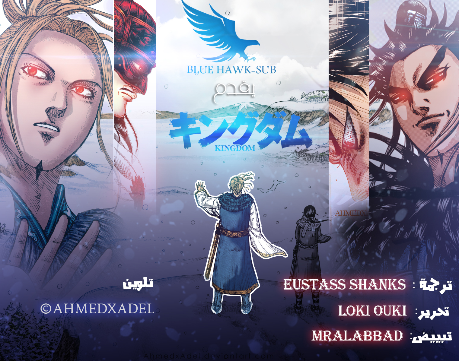 Read Kingdom EN Manga Online