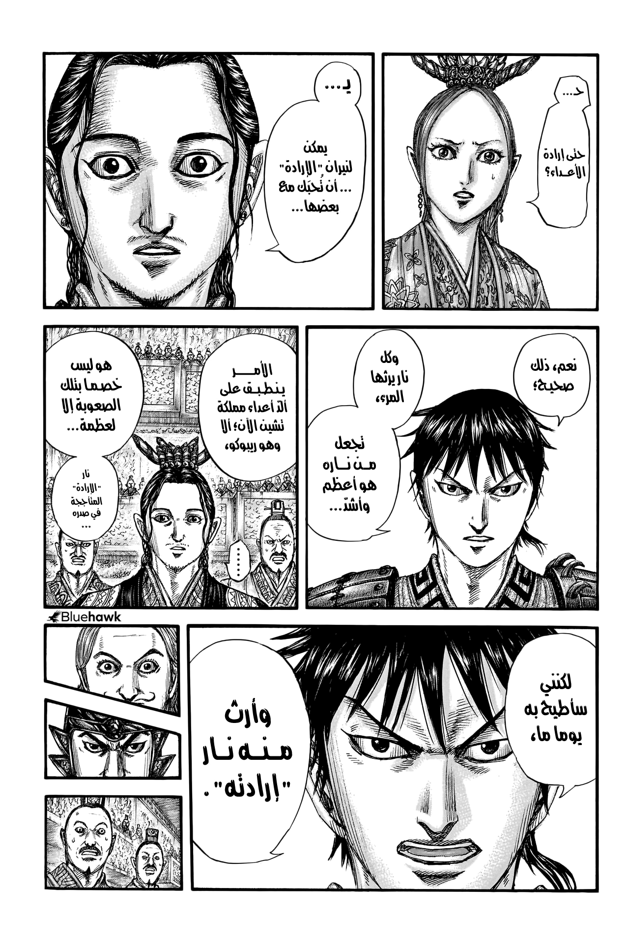 Read Kingdom EN Manga Online