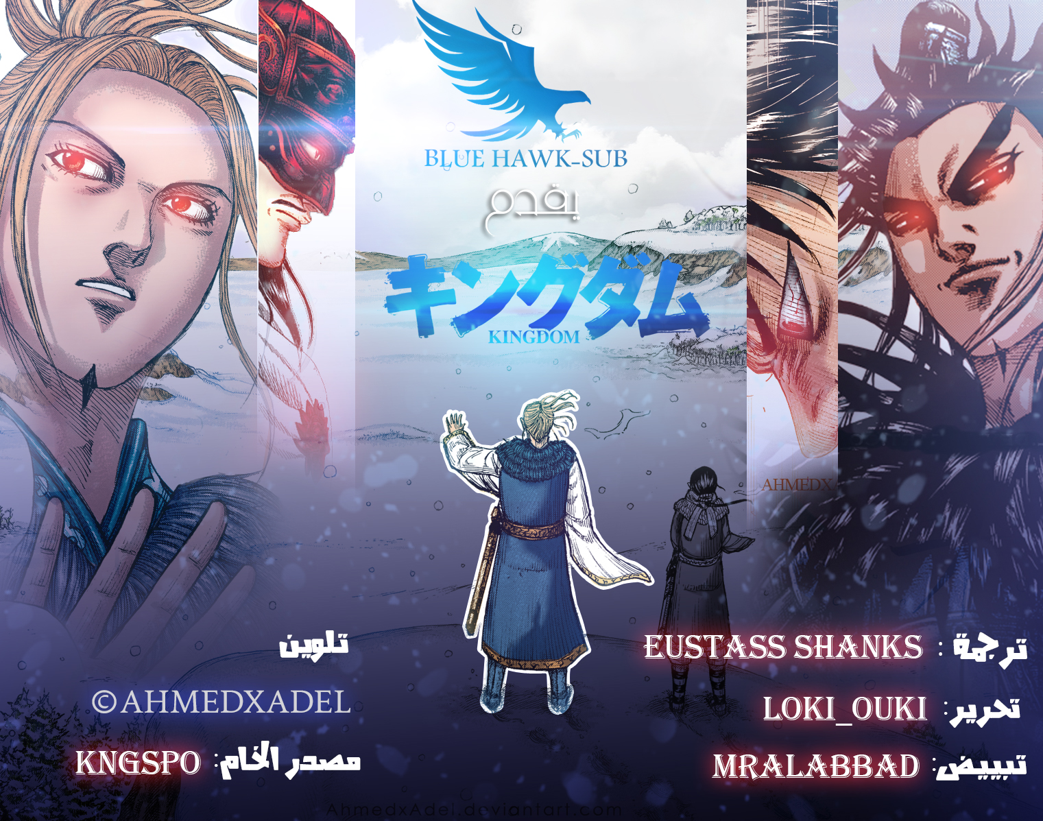 Read Kingdom EN Manga Online