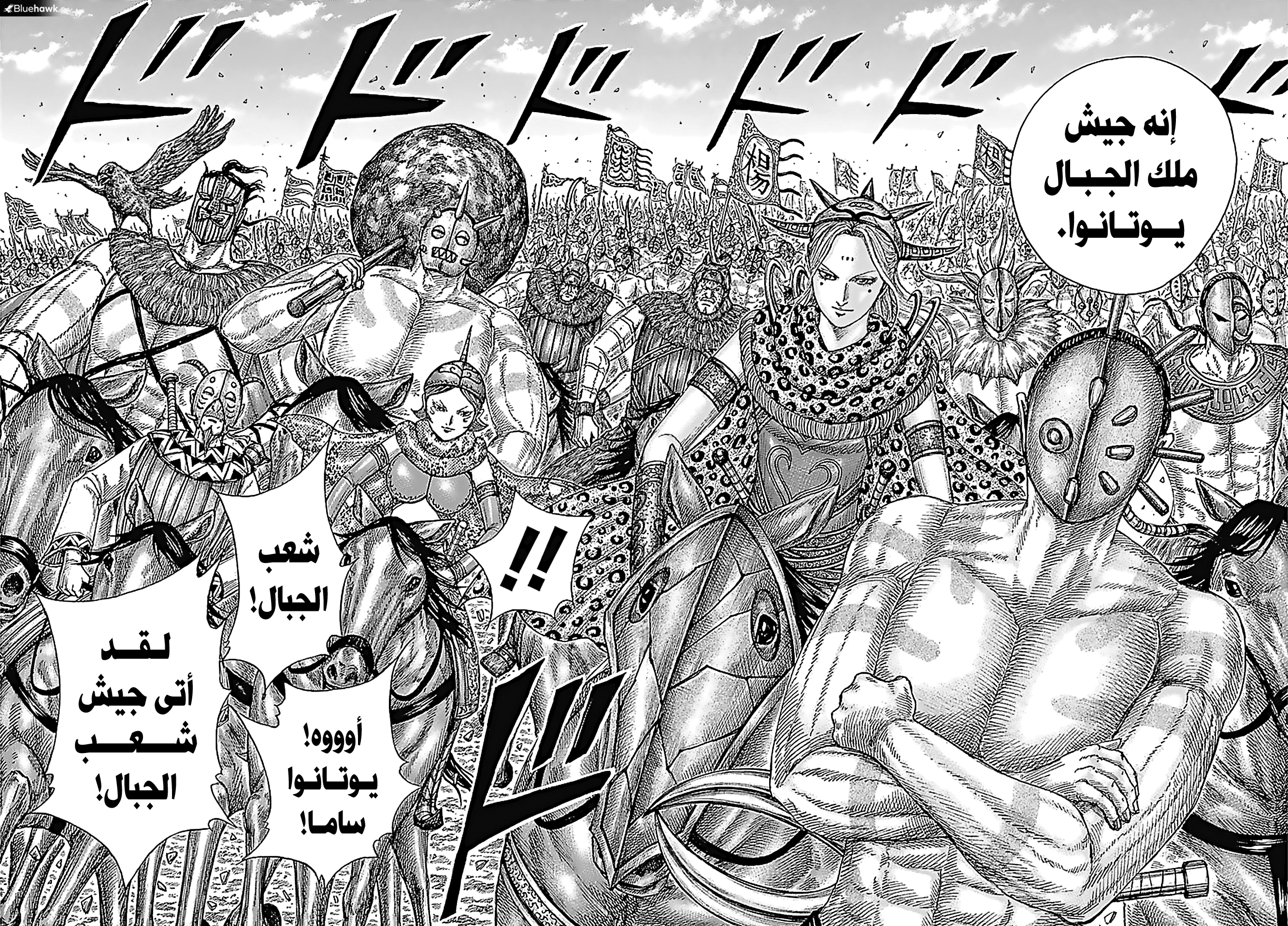 Read Kingdom EN Manga Online