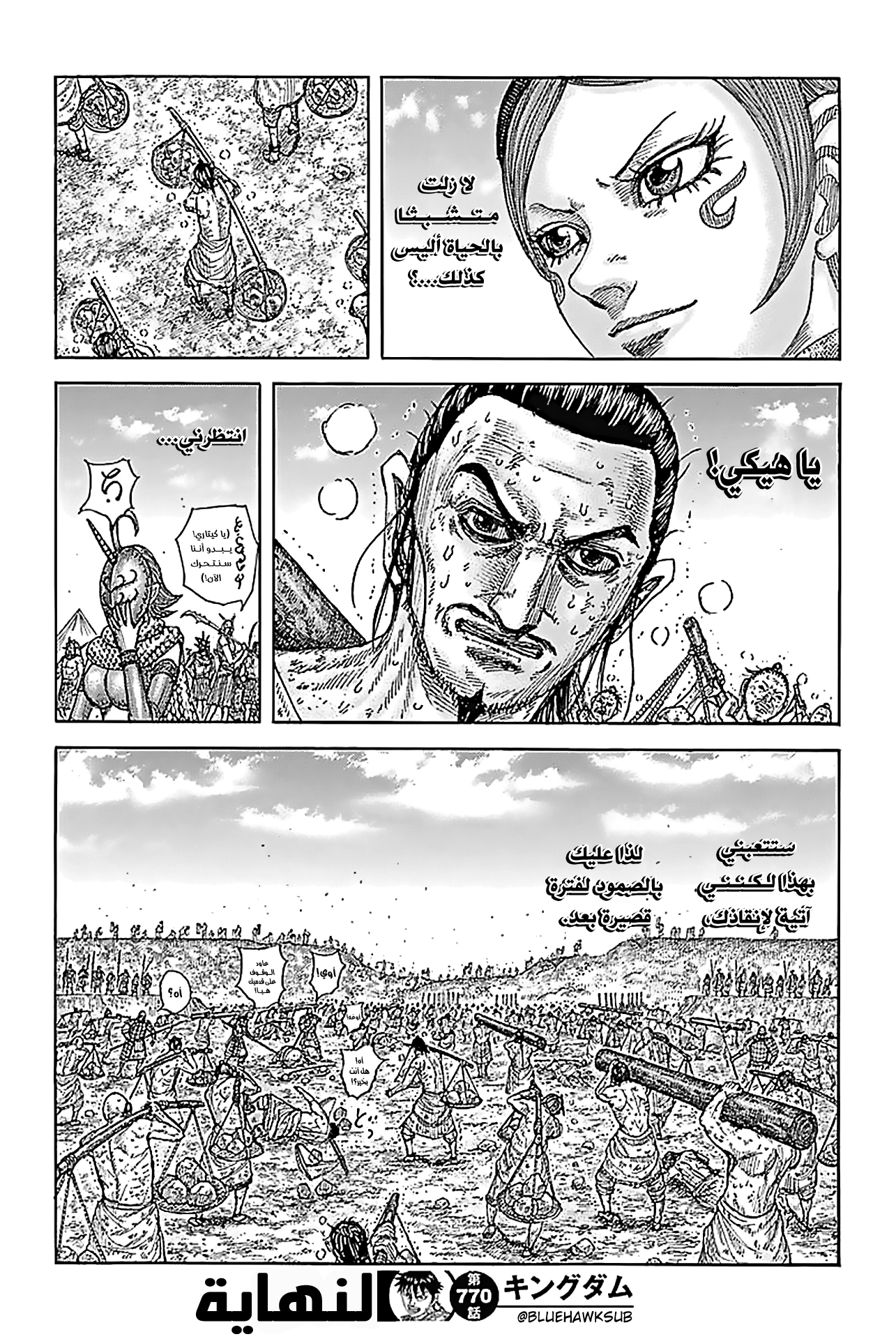 Read Kingdom EN Manga Online
