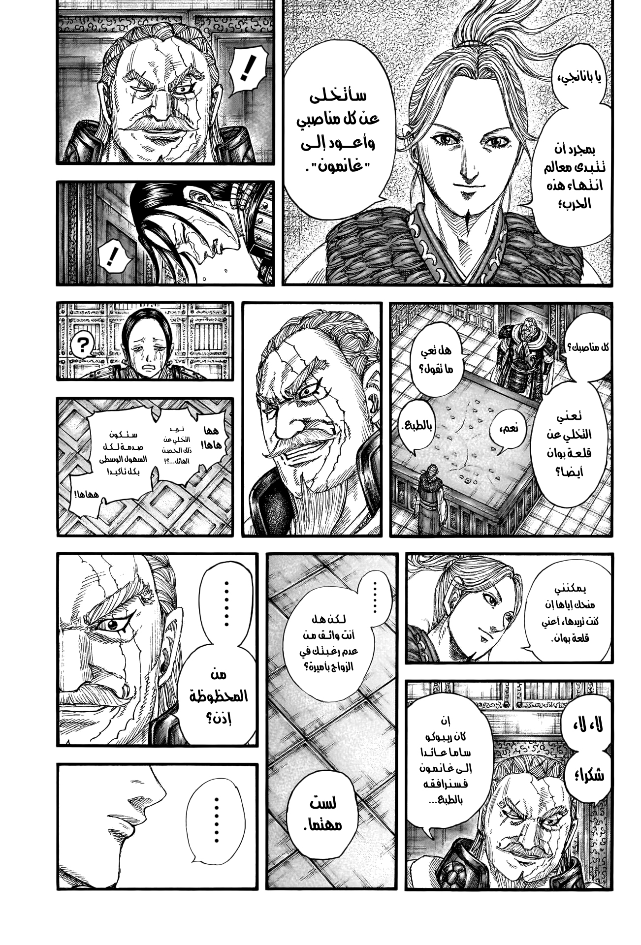 Read Kingdom EN Manga Online