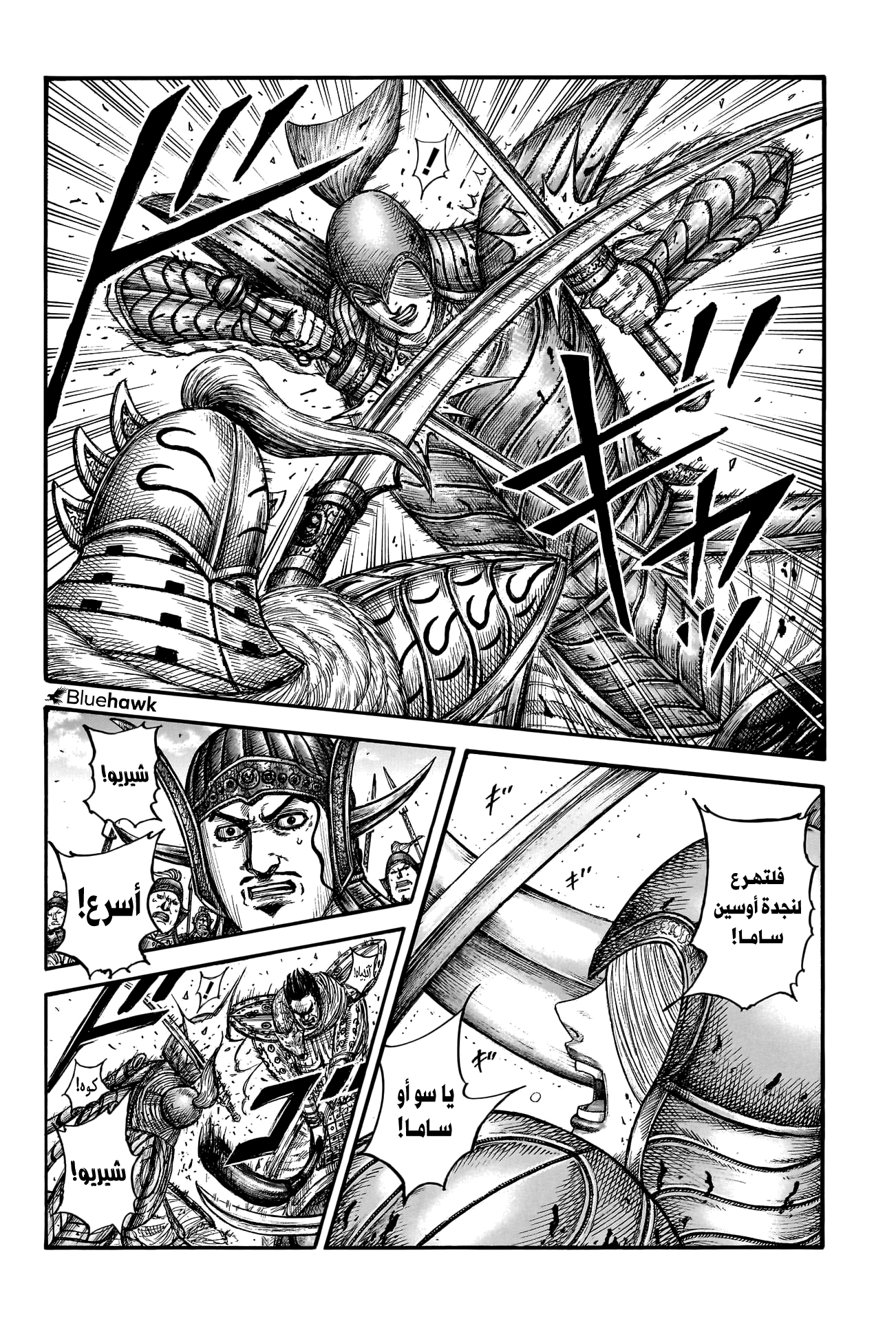 Read Kingdom EN Manga Online