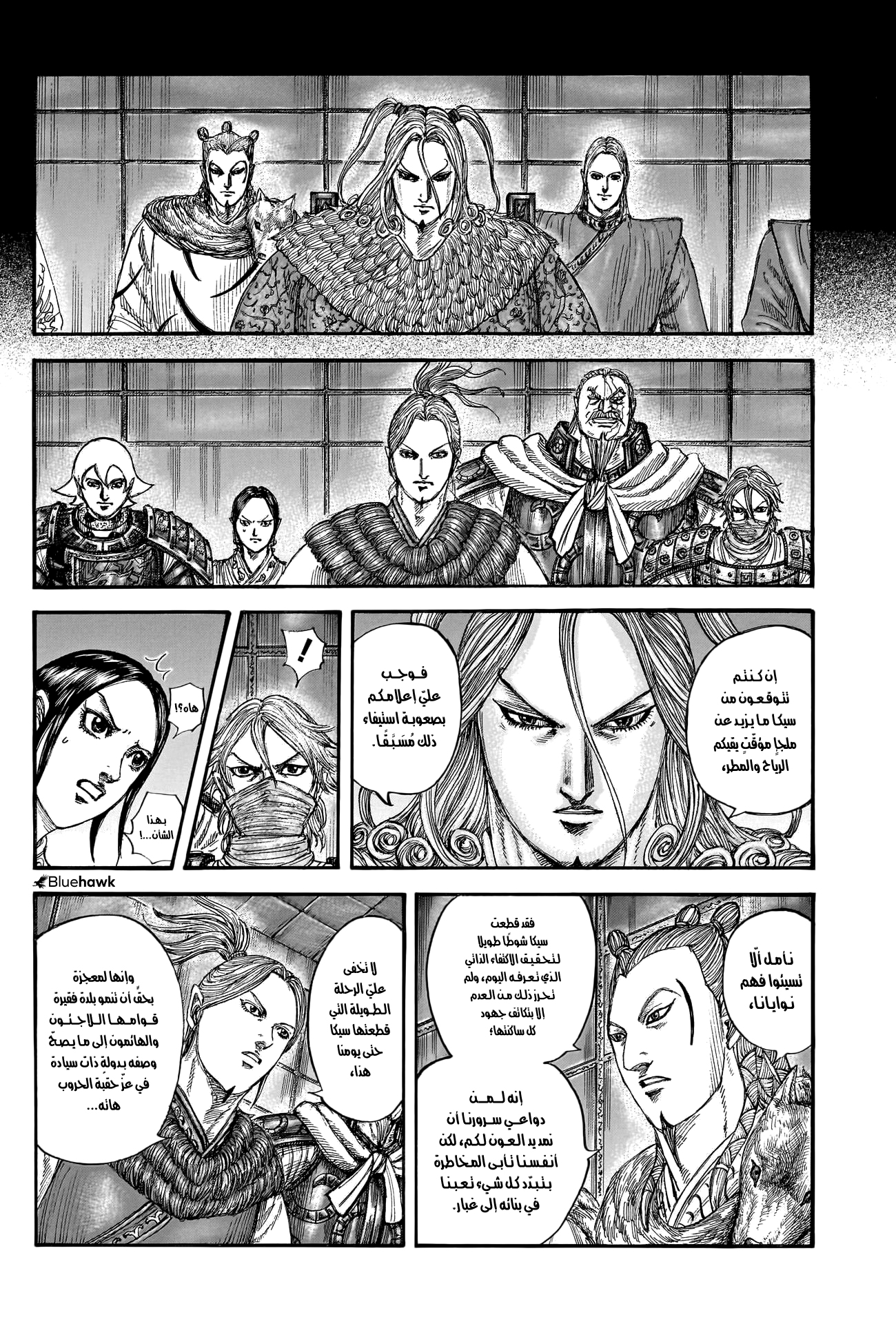Read Kingdom EN Manga Online