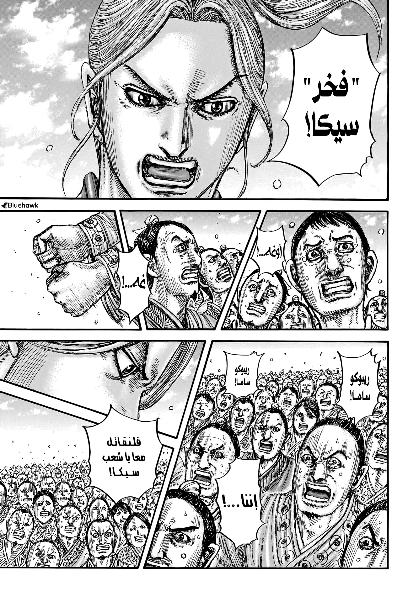 Read Kingdom EN Manga Online