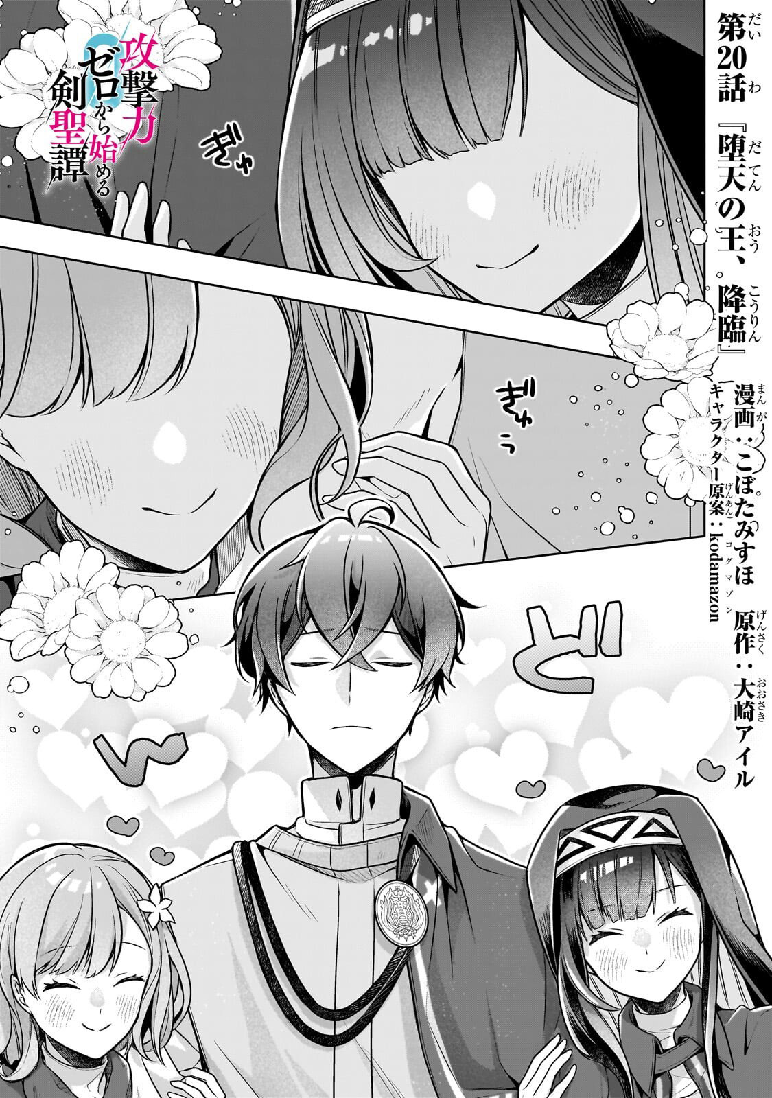 Read Kougekiryoku Zero Kara Hajimeru Kenseitan EN Manga Online
