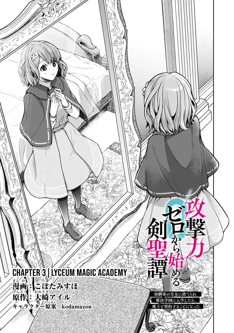 Read Kougekiryoku Zero Kara Hajimeru Kenseitan EN Manga Online