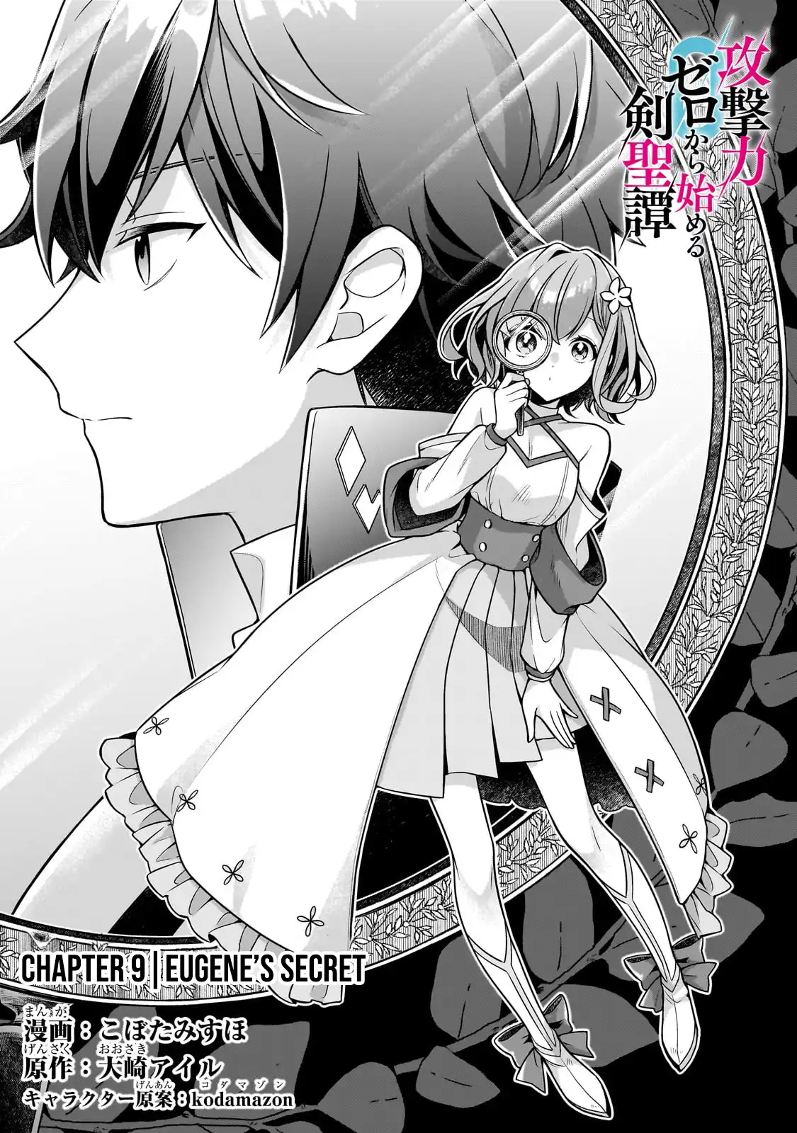 Read Kougekiryoku Zero Kara Hajimeru Kenseitan EN Manga Online