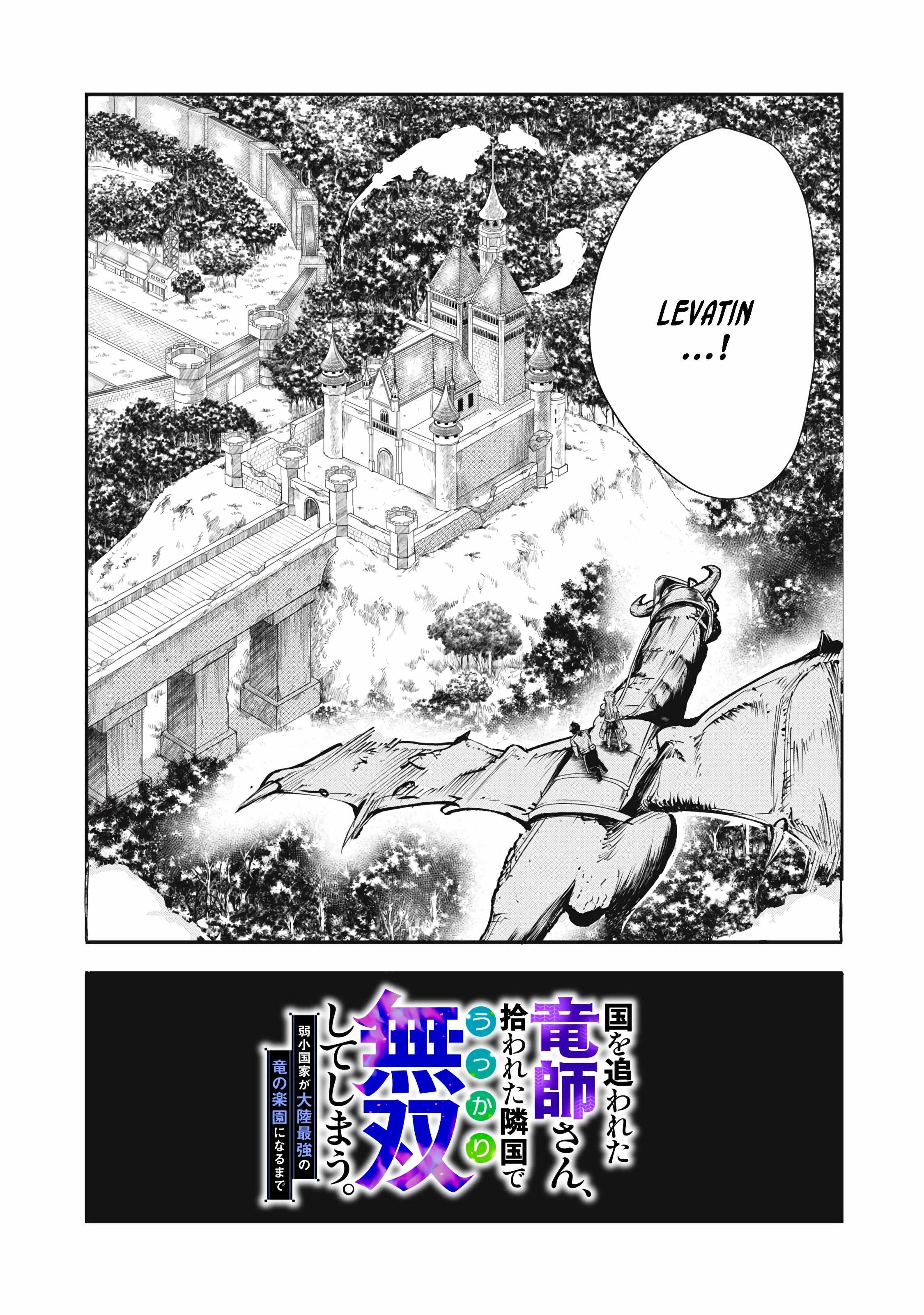 Read Kuni wo Owareta Ryuushi-san, Hirowareta Ringoku de Ukkari Musou Shite Shimau. ~Jakushou Kokka ga Tairiku Saikyou no Ryuu no Rakuen ni Naru made EN Manga Online
