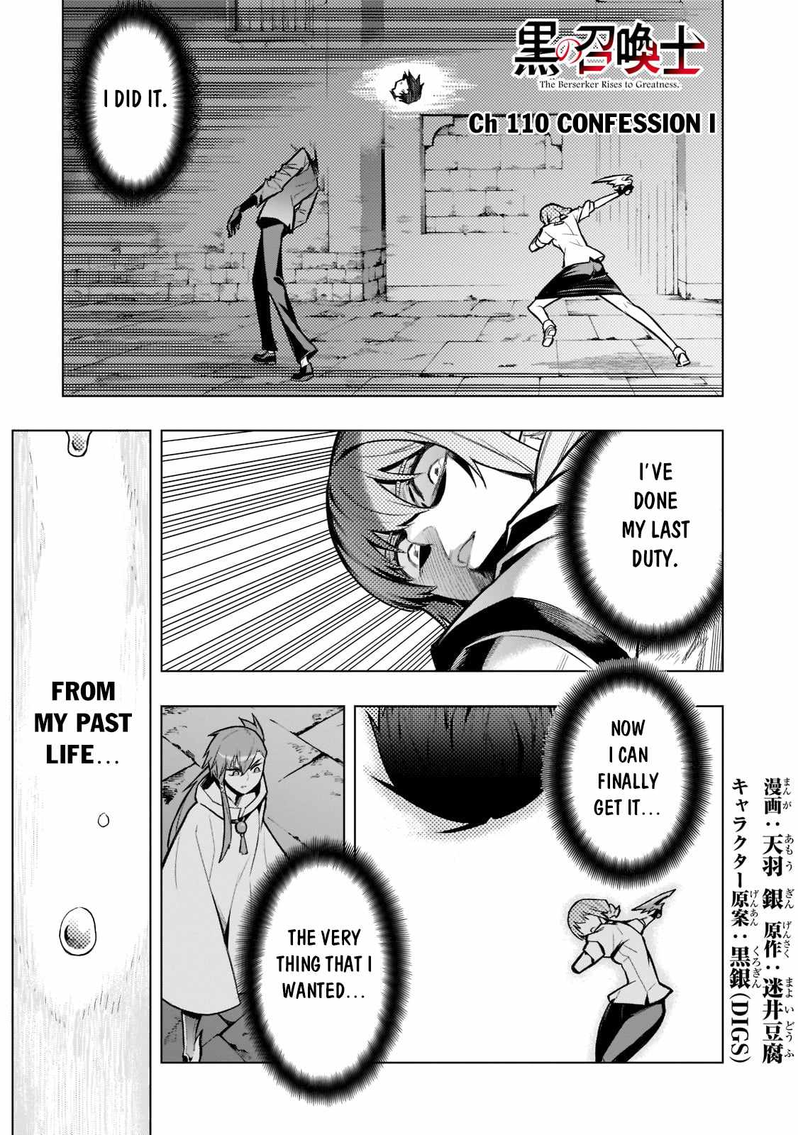 Read Kuro no Shoukanshi EN Manga Online