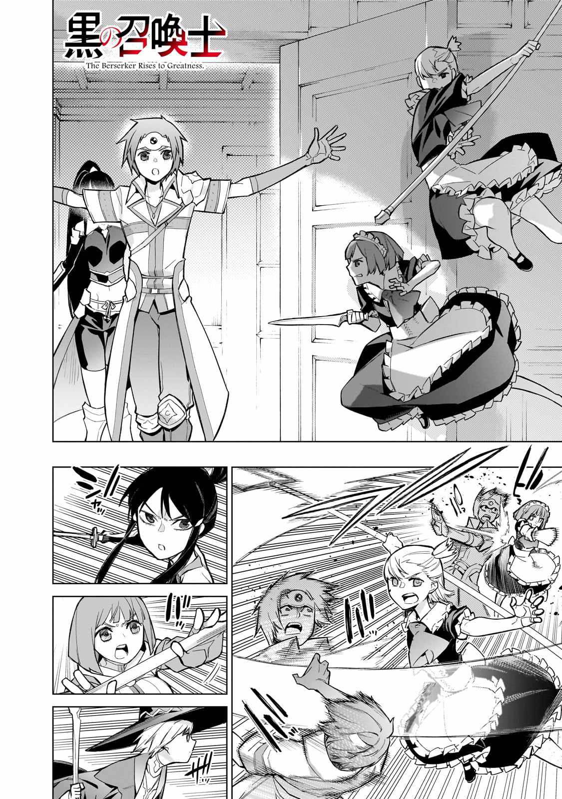 Read Kuro no Shoukanshi EN Manga Online