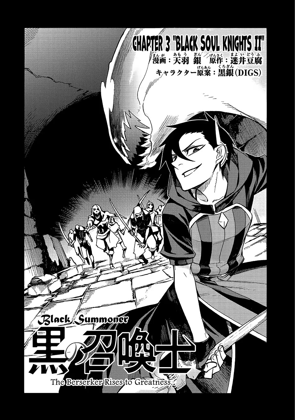 Read Kuro no Shoukanshi EN Manga Online