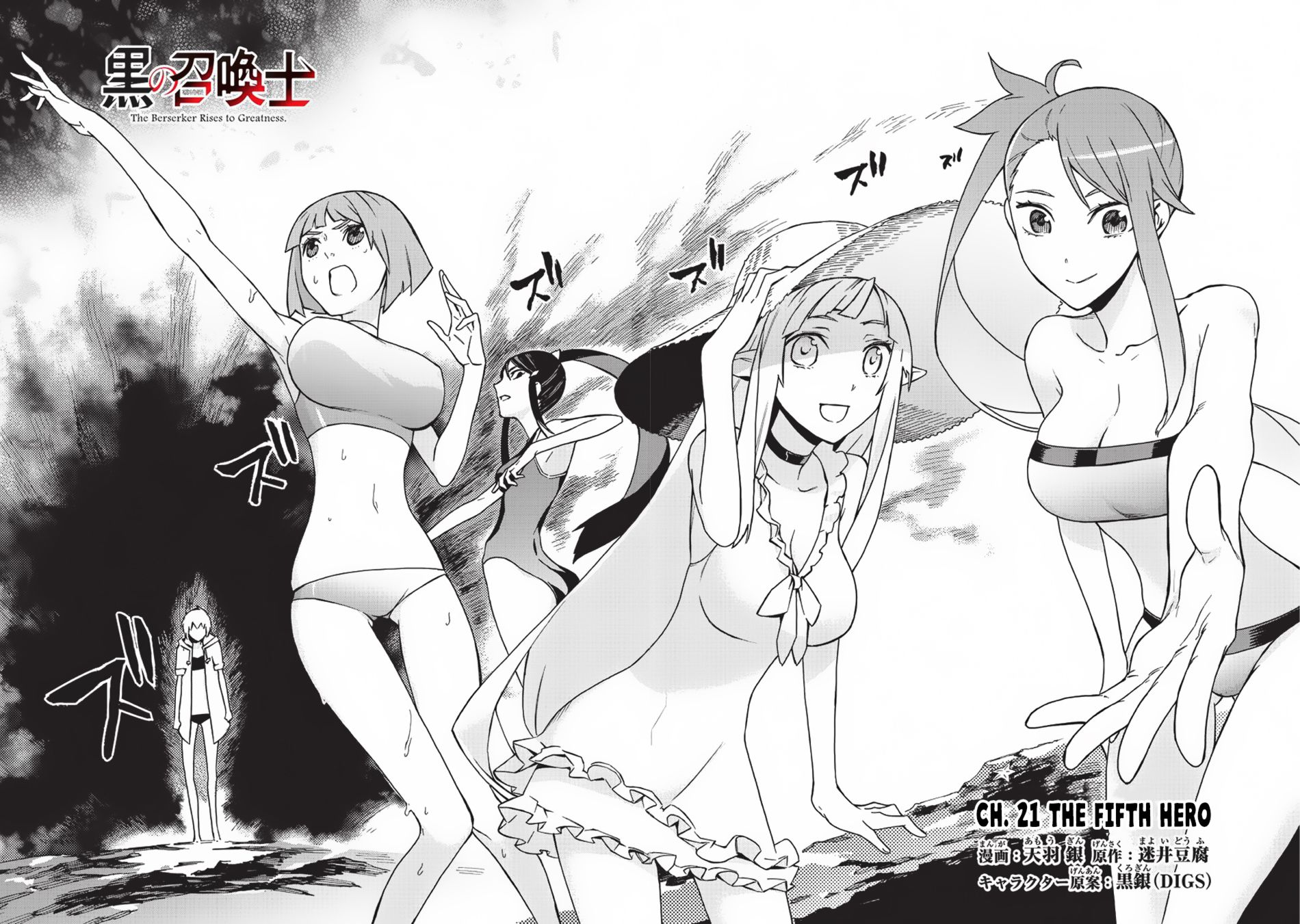 Read Kuro no Shoukanshi EN Manga Online