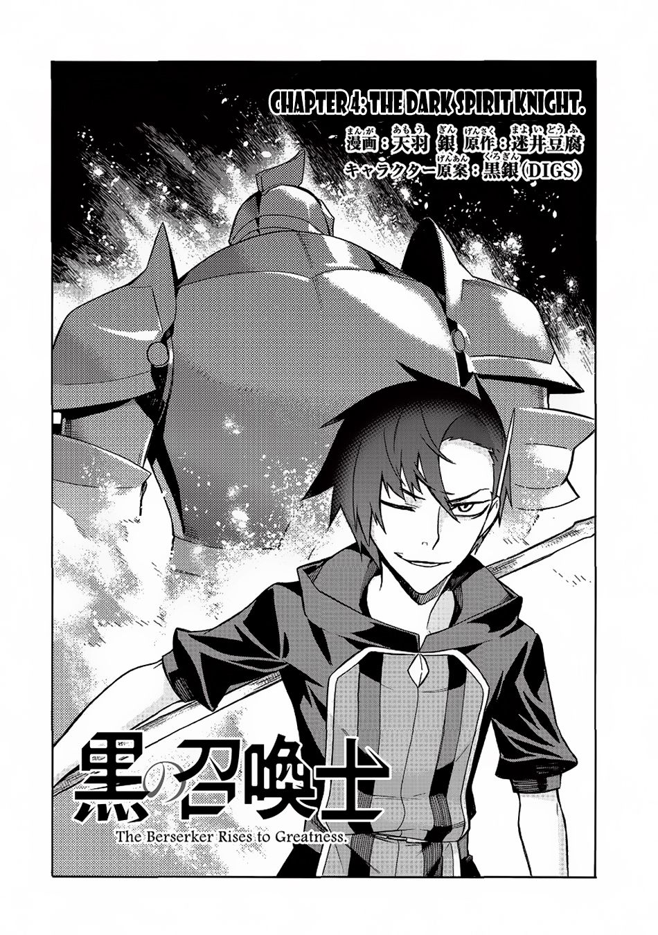 Read Kuro no Shoukanshi EN Manga Online