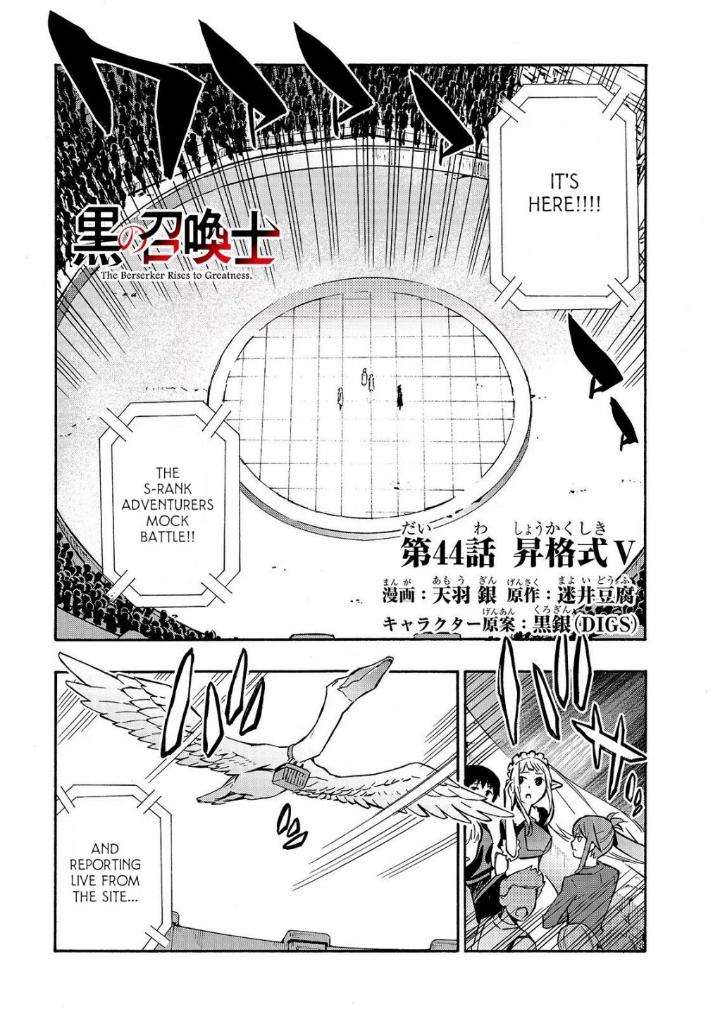 Read Kuro no Shoukanshi EN Manga Online
