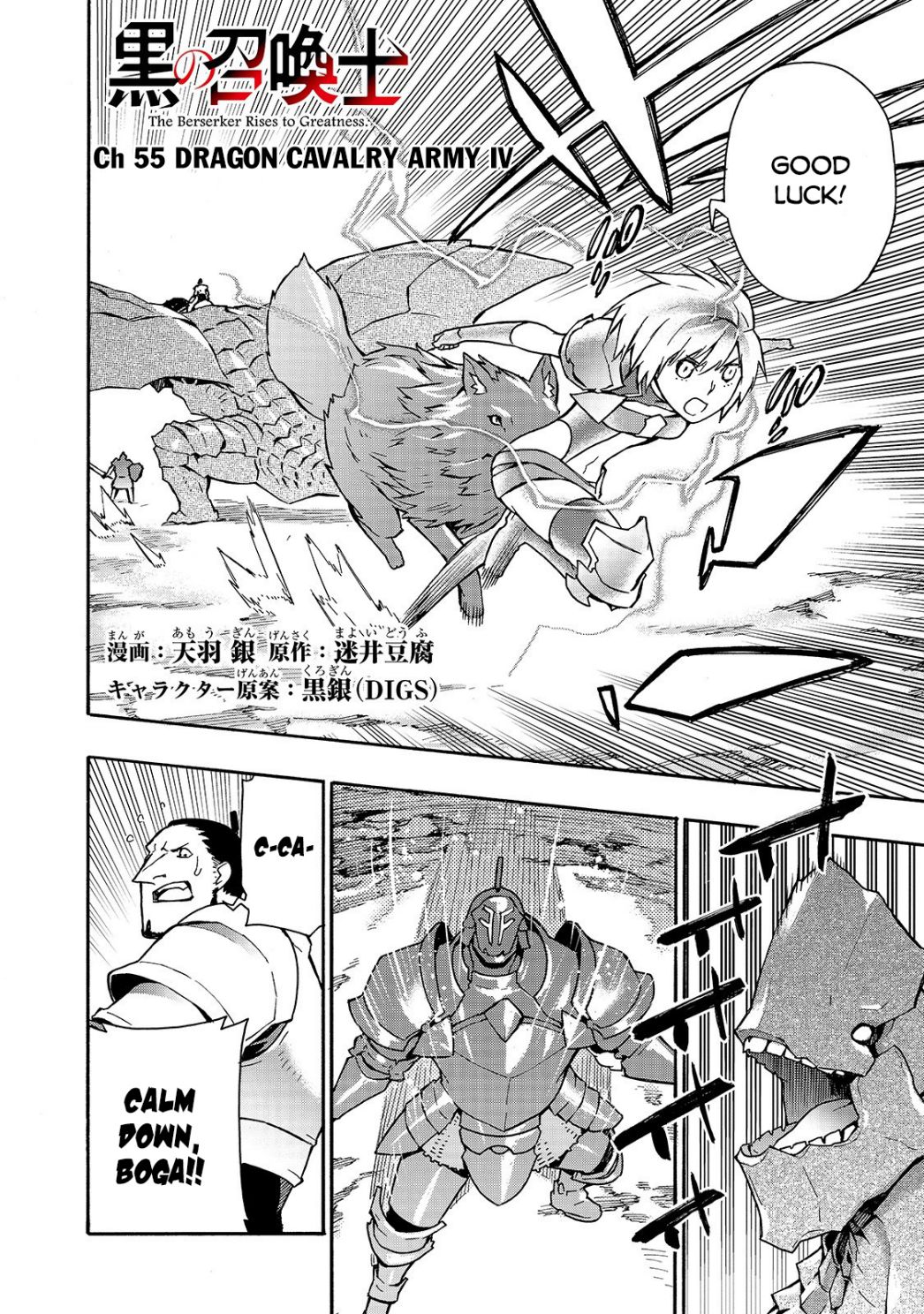 Read Kuro no Shoukanshi EN Manga Online