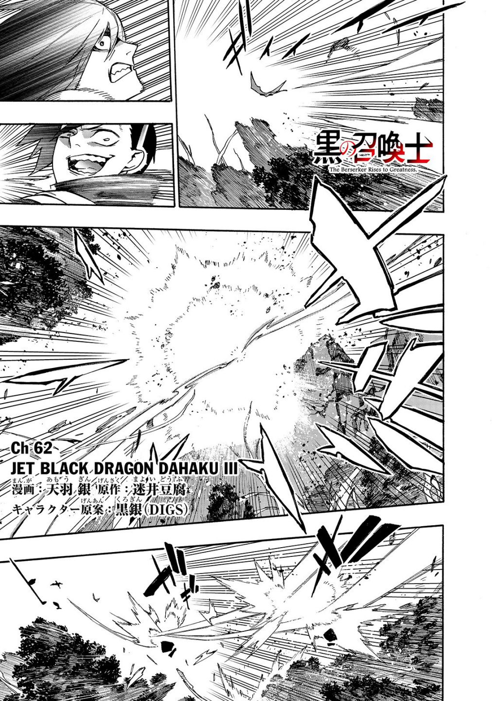 Read Kuro no Shoukanshi EN Manga Online