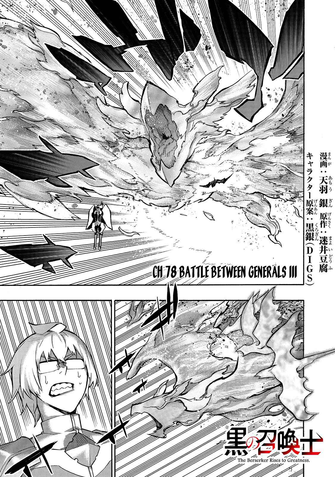 Read Kuro no Shoukanshi EN Manga Online
