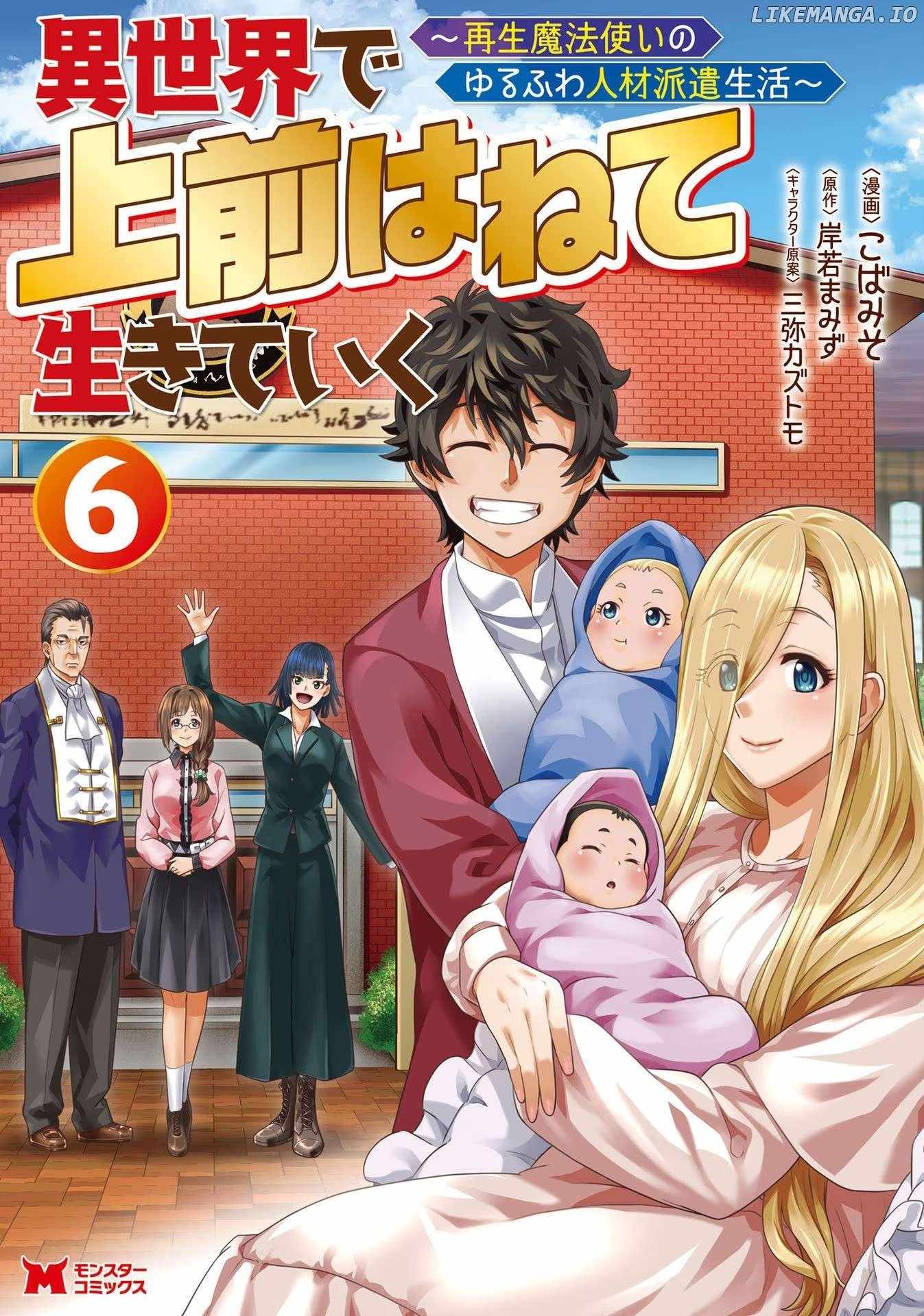 Read Living in Another World by Taking Commissions_ A Relaxing and Comfy Life of the Restoration Magician’s Staffing Agency EN Manga Online