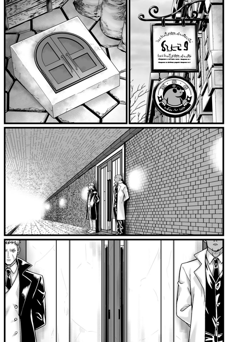 Read Living in Another World by Taking Commissions_ A Relaxing and Comfy Life of the Restoration Magician’s Staffing Agency EN Manga Online